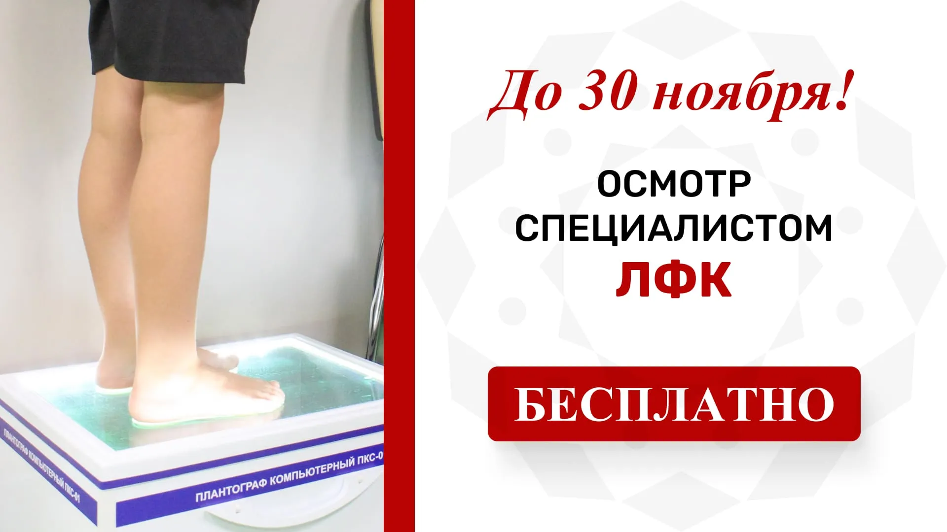 Новости