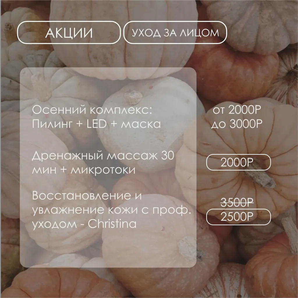 АКЦИИ НОЯБРЬ ВК.jpg