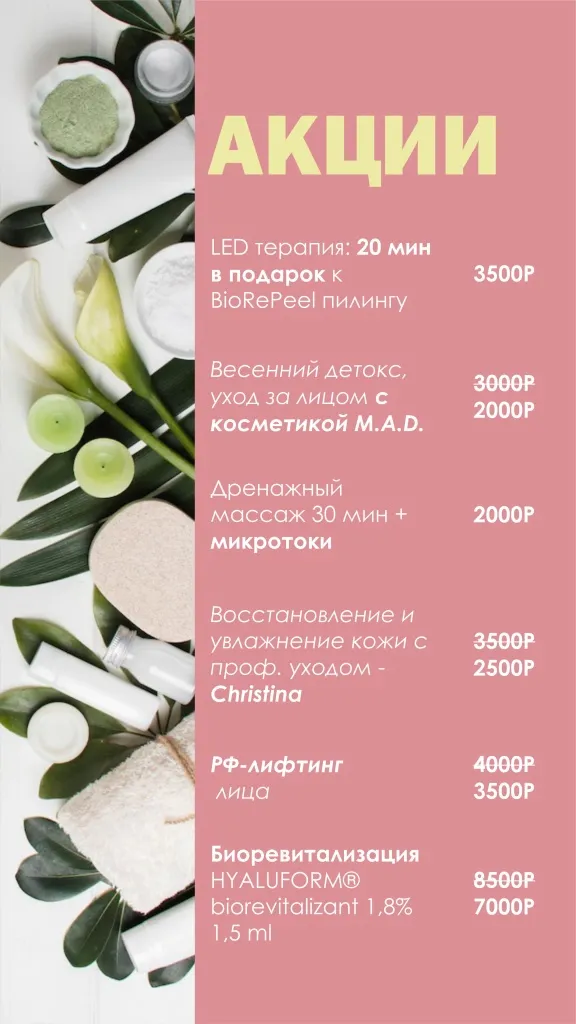 акции май2.jpg акции май2.jpg