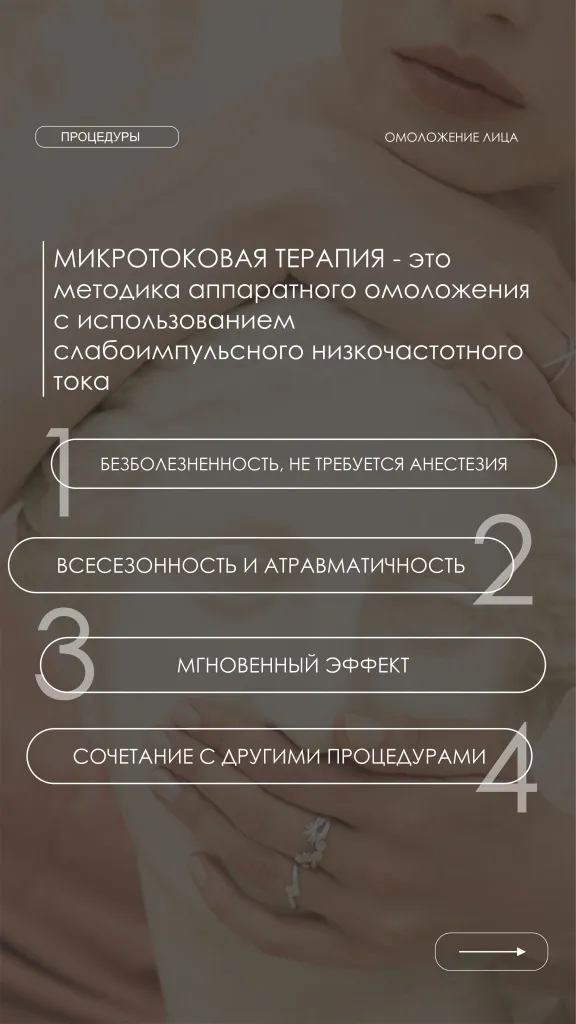 МИКРОТОКИ3.jpg МИКРОТОКИ3.jpg