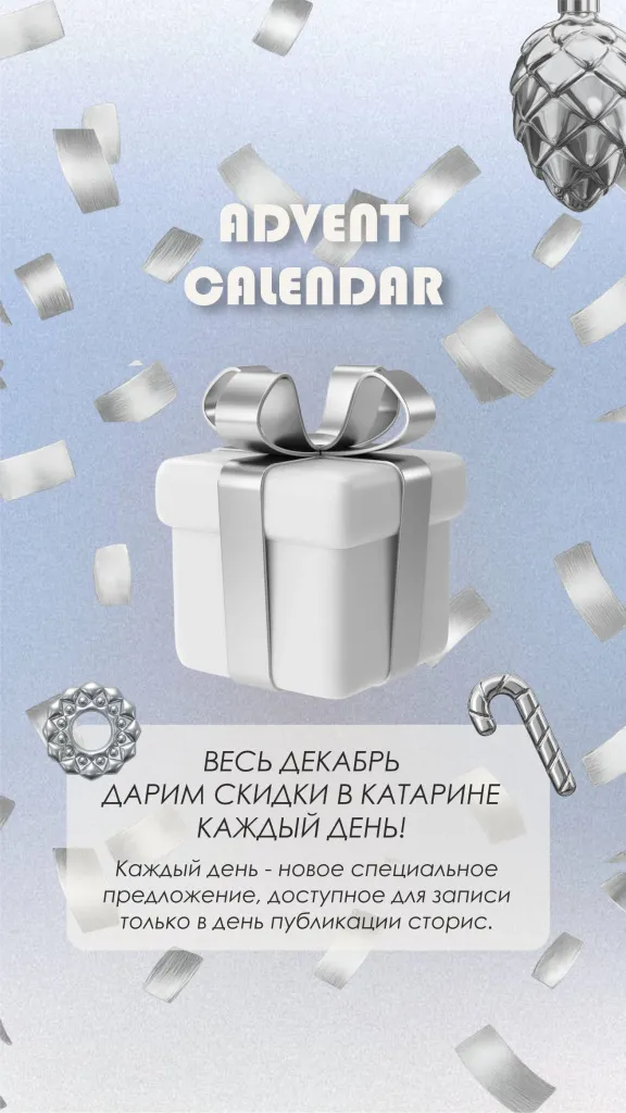 адвент календарь.jpg адвент календарь.jpg