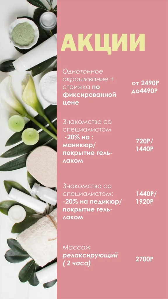 акции май инст.jpg акции май инст.jpg