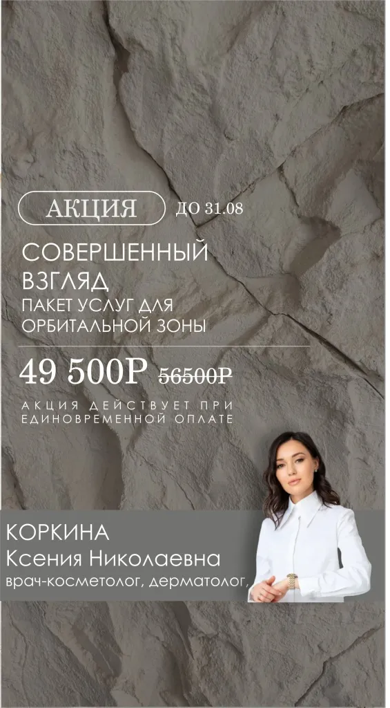 коркина акция ГЛАЗАКРИ.jpg коркина акция ГЛАЗАКРИ.jpg