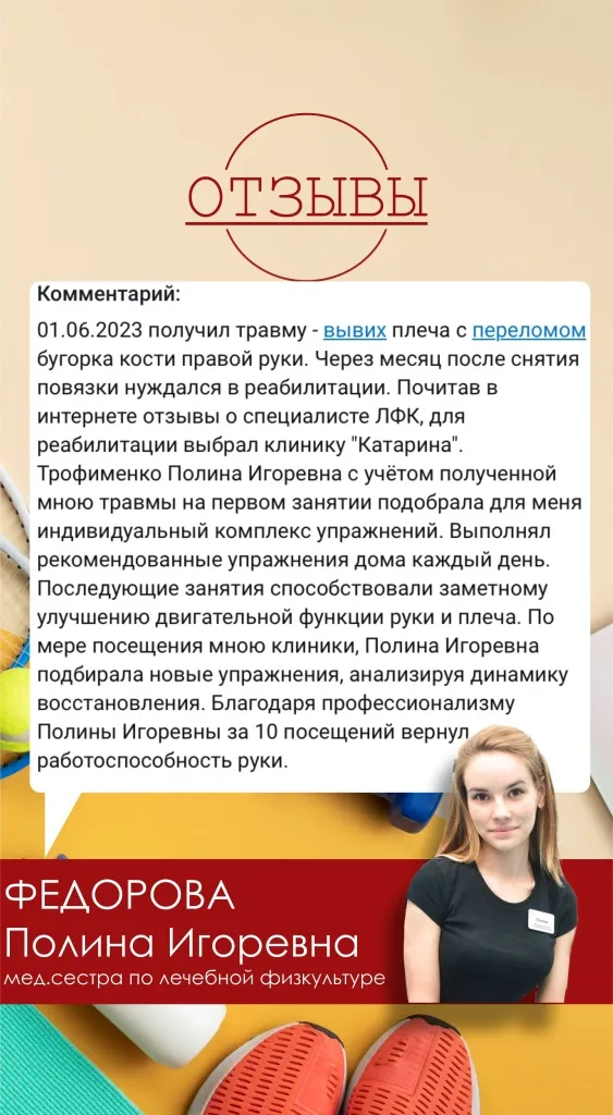 отзывы полина4.jpg