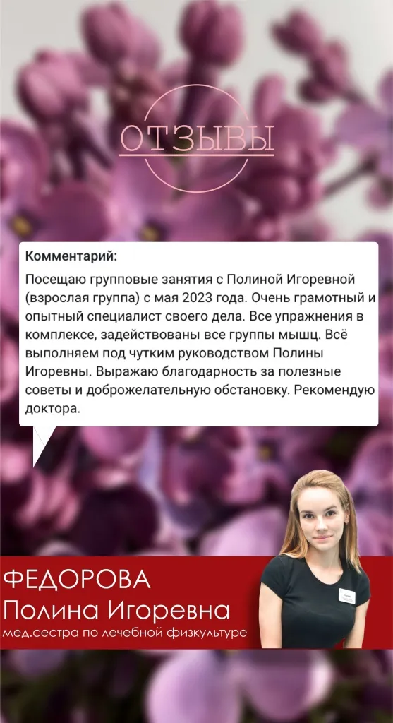 отзывы полина2.jpg