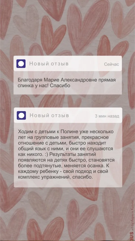 полина мария1.jpg