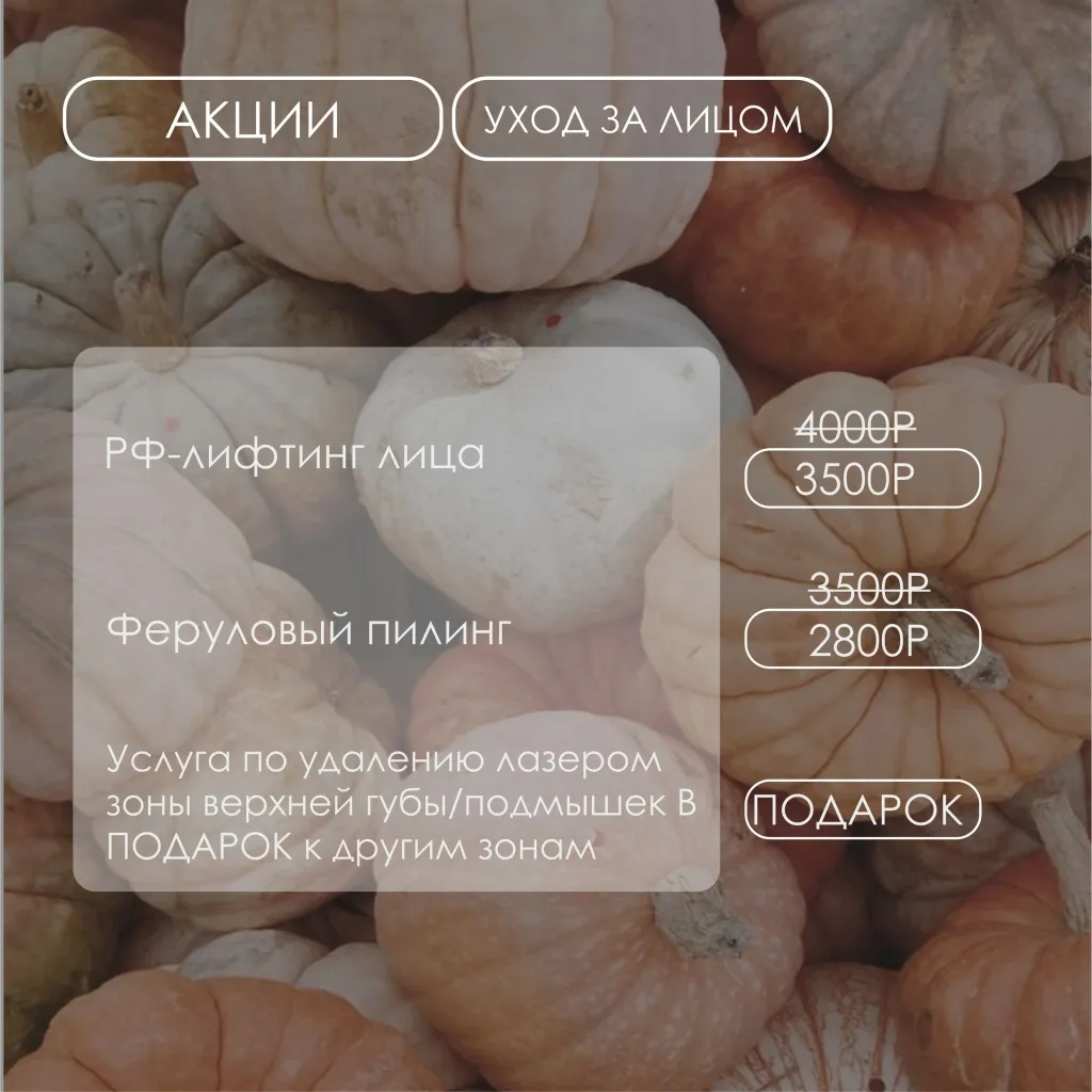 АКЦИИ НОЯБРЬ ВК 2.jpg