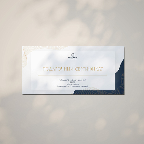 Подарочные сертификаты